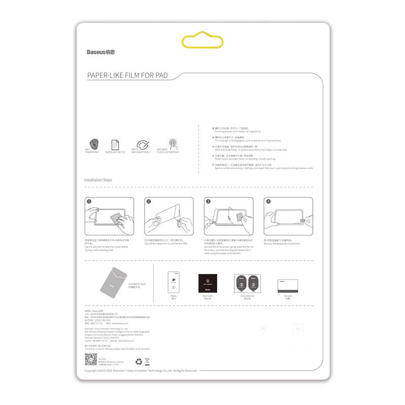 Baseus 0.15mm Paper-like film For 2021 iPad mini (8